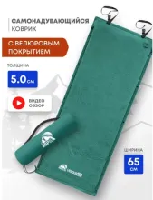 Самонадувающийся коврик RSP Velour 50 (зелёный)