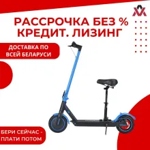 Электросамокат MyWay X4
