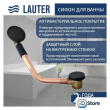 Сифон Lauter 21Y11021 (матовый черный)