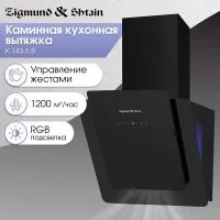 Кухонная вытяжка Zigmund Shtain K 143.6 B