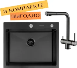 Кухонная мойка ARFEKA ECO AR 600500 cмеситель GEMINIA BLACK PVD