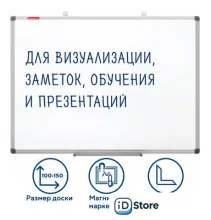 Магнитно-маркерная доска BRAUBERG Extra 237556