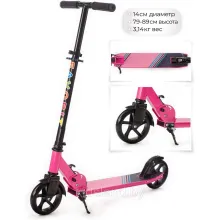 Самокат FAVORIT городской складной арт. (2013A-PNW)