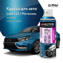 Автоэмаль металлик - 453 Капри - аэр. 520 мл