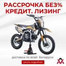 Питбайк AVM Taos 140