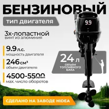 BarrakuDA HD9.9FHS