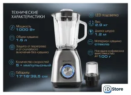 Стационарный блендер Tuarex TK-4201