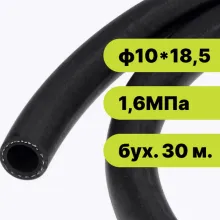 Рукав резиновый ф1018,5-1,6 ГОСТ 10362-2017 (бух. 30 м.)