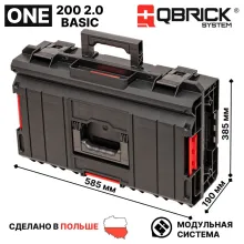 Ящик для инструментов Qbrick System ONE 200 2.0 Basic