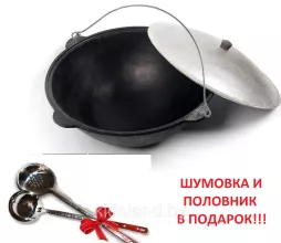 Узбекский казан чугунный 12 литров с крышкой с подвесной ручкой (плоское дно). Наманган