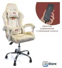 Игровое (геймерское) кресло Calviano Asti Ultimato (beige fabric)