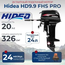 Лодочный мотор Hidea HD9.9 FHS PRO