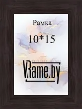 Фоторамка 1015 серая со стеклом, подвесом и подставкой