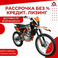 Мотоцикл кроссовый KAYO K2 PRO 21/18