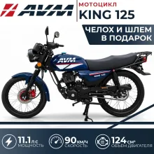 Мотоцикл AVM KING 125, Народный кредит 4% + Подарки