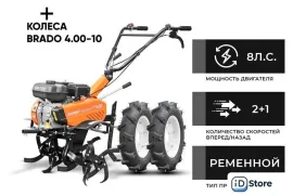 Мотокультиватор бензиновый Skiper SP-720 (колеса 4.00-10)