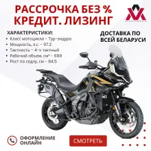 Мотоцикл ZONTES ZT703-F 21/18