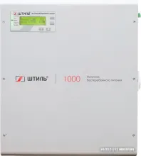 Источник бесперебойного питания Штиль SW1000SL