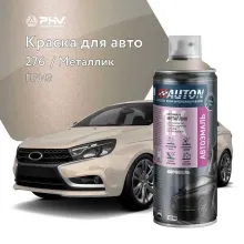 Автоэмаль металлик - 276 Приз - аэр. 520 мл