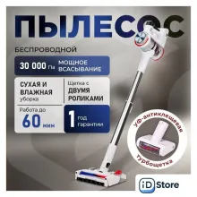 Пылесос Evolution Smart Clean VCF2613UV Wet and Dry