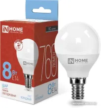 Светодиодная лампочка In Home LED-Шар-VC 8Вт 230В Е14 6500К 760Лм 4690612024882