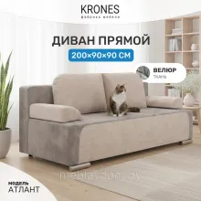 Диван KRONES Атлант (велюр черный/молочно-серый)