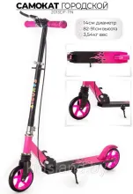 Самокат FAVORIT городской складной арт. (2013DF-PN)