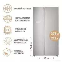 Холодильник side by side Techno HC-769WEN