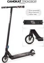 Самокат трюковый FAVORIT "Черный" PJ680BK