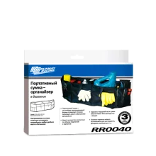 Органайзер портативный RR0040 RUNWAY RACING