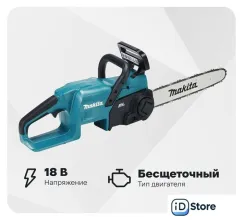 Аккумуляторная пила Makita DUC357SF (с 1-им АКБ)