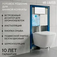 Унитаз подвесной Lauter Nuremberg 21811 21901002 (белый, с кнопкой смыва 219702HD белый)