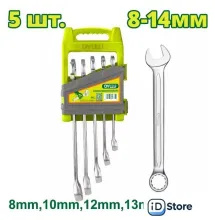 Набор ключей Dyllu DTSP1205 (5 предметов)