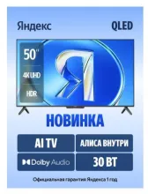 Телевизор Яндекс ТВ Станция Бейсик QLED с Алисой 50