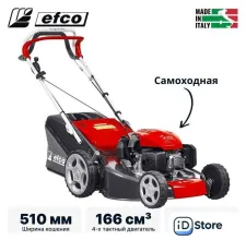 Газонокосилка Efco LV 53 TK Allroad 3 (2026)