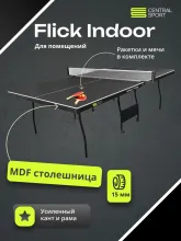 Теннисный стол Central Sport Indoor Flick (black) с сеткой