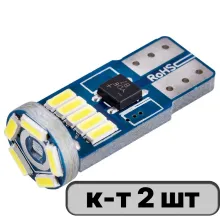 Автолампа диод T10 (W5W) 12V 15SMD б/цоколя 1-конт Белая, SKYWAY пакет с подвесом, компл.2шт