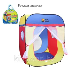 Детский игровой домик - палатка, 88х87х108 см ,арт. 3003