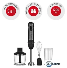 Погружной блендер Redmond (Редмонд) BH405