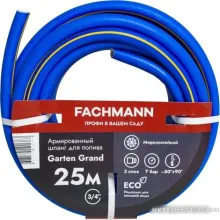Шланг Fachmann Garten Grand 05.022 (3/4"", 25м, синий)