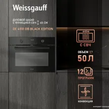 Электрический духовой шкаф Weissgauff OE 4551 DB Black Edition