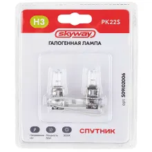 Автолампа H3 12V 55W 1-конт 1450Лм 3000К СПУТНИК SKYWAY блистер 2шт