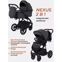 Универсальная коляска Rant Basic Nexus RA106 (2 в 1, графит)
