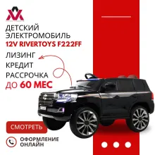 Детский электромобиль 12V RiverToys F222FF