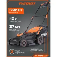 Газонокосилка Patriot PT 1737E Lux