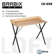 Стол для ноутбука Brabix Loft Cd-008 641865 (дуб натуральный)