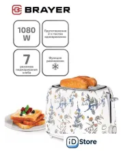 Тостер Brayer BR2103