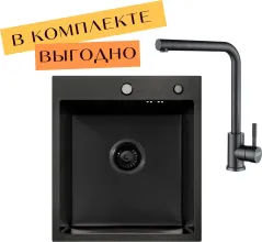 Кухонная мойка ARFEKA ECO AR 450500 cмеситель ISIS BLACK PVD