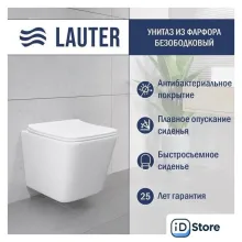 Унитаз подвесной Lauter Square 214903