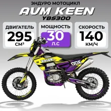 Эндуро мотоцикл AVM KEEN YBS300